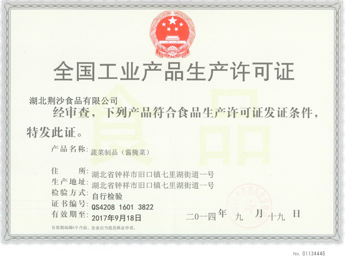 生產.jpg