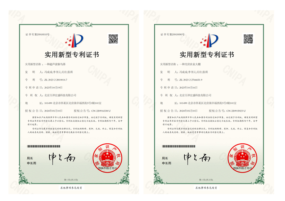 實(shí)用新型專利