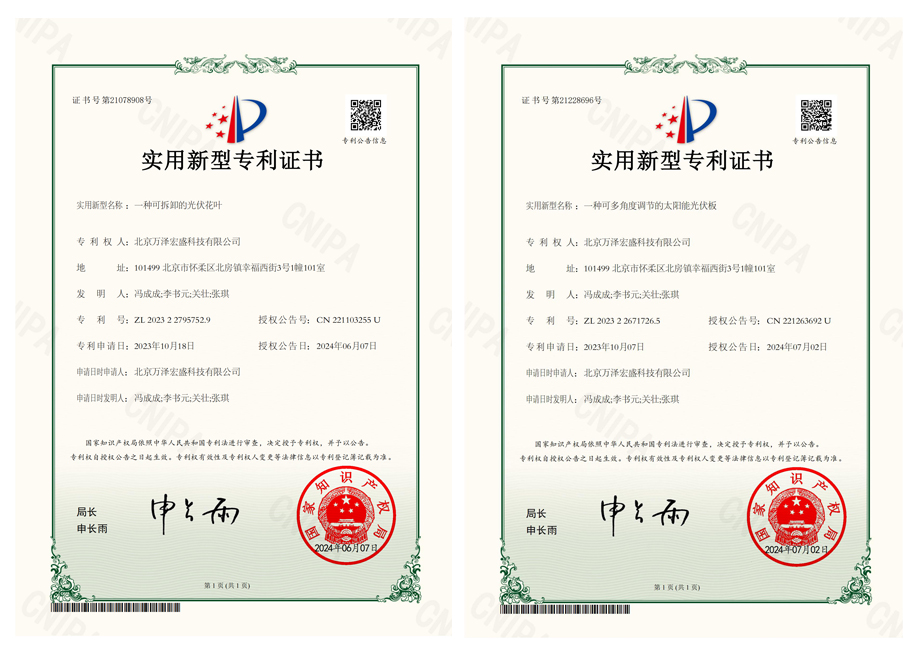實(shí)用新型專利