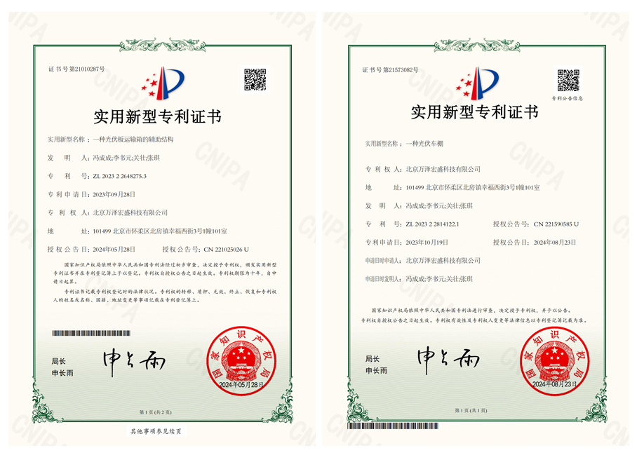 實(shí)用新型專利
