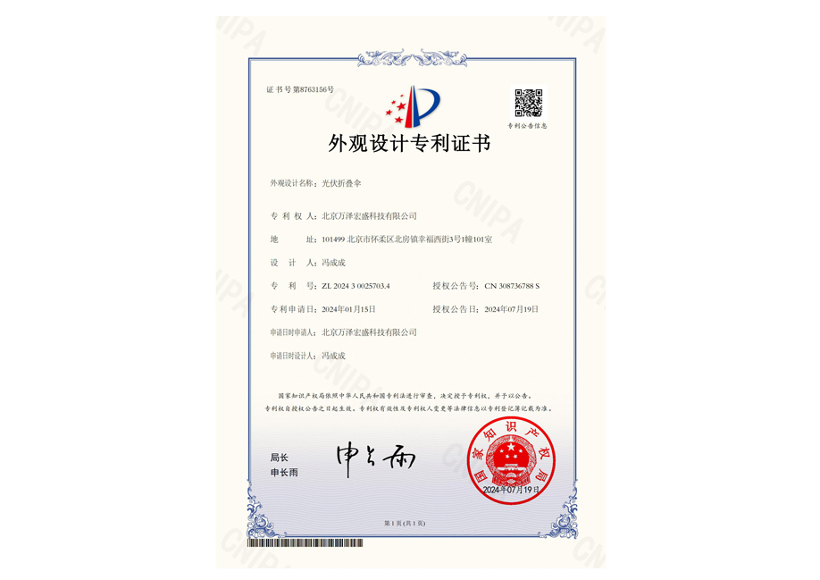 外觀專利